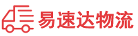 益阳到遂溪县物流公司